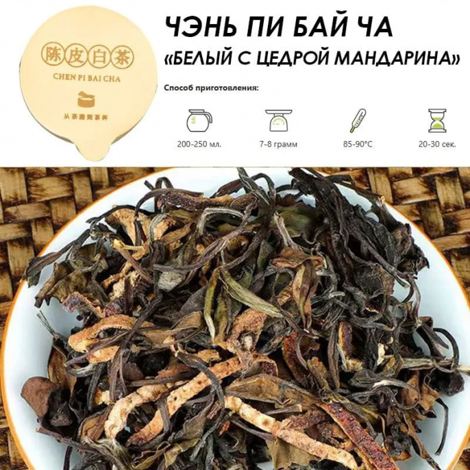 Ассорти чаёв из Китая в подарочной коробке «Горный нектар»