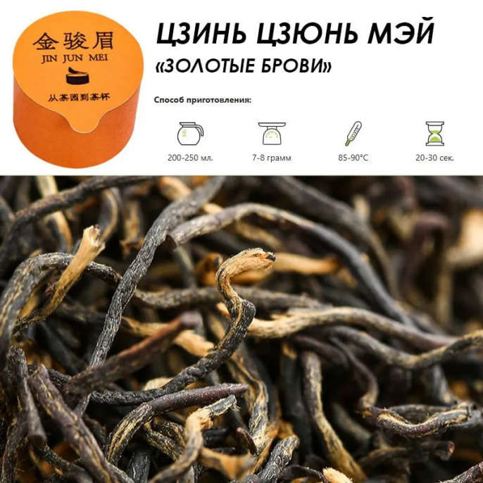 Ассорти чаёв из Китая в подарочной коробке «Горный нектар»