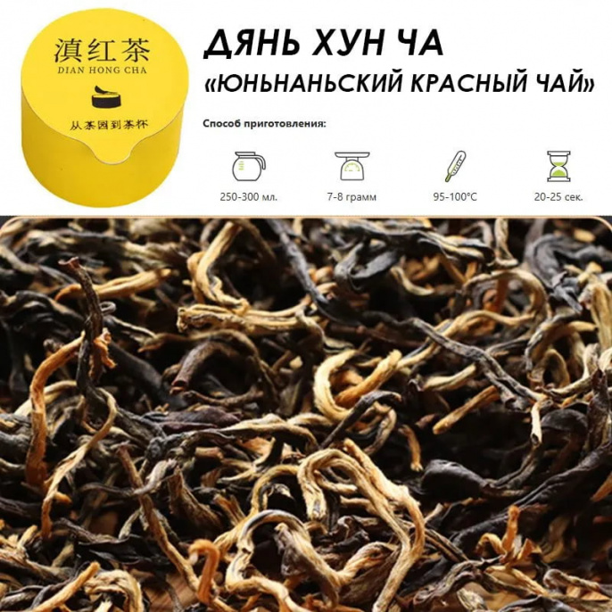 Ассорти чаёв из Китая в подарочной коробке «Горный нектар»